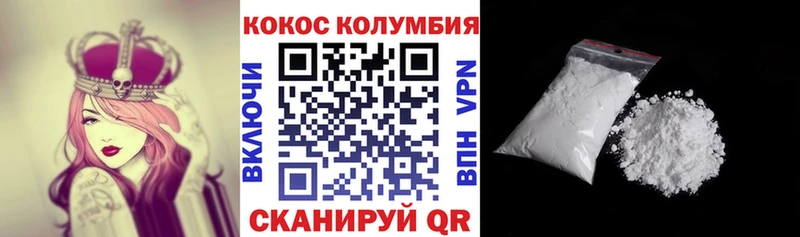 Кокаин 97%  Купить где  Грайворон 
