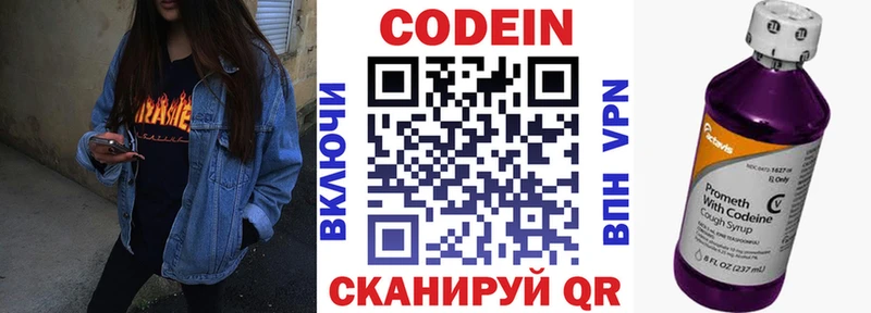 Кодеин напиток Lean (лин)  Купить  Грайворон 