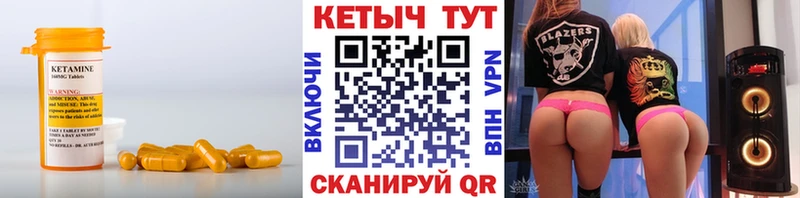 Купить закладки  Грайворон  Кетамин VHQ 