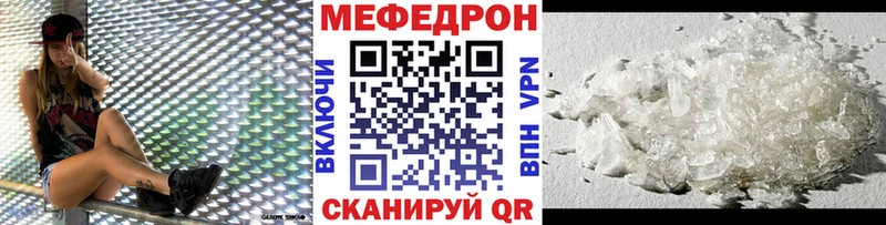 Купить  Грайворон  МЕФ кристаллы 